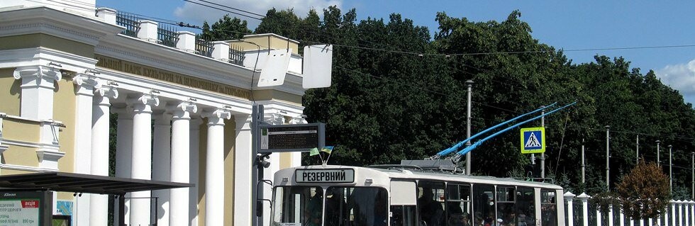 В Харькове 84 года назад открыли первую троллейбусную линию